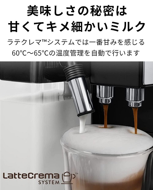 【DeLonghi】エレッタカプチーノトップ コンパクト全自動コーヒーマシン