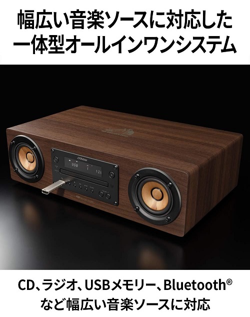 【JVCケンウッド】Victor Bluetoothミニコンポ CD再生対応