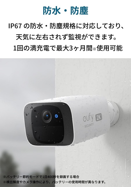 【Anker】Eufy Security SoloCam C210 高品質ワイヤレスセキュリティカメラ