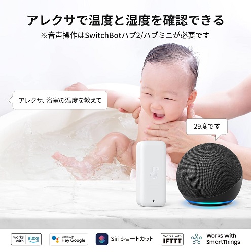 【SwitchBot】防水温湿度計 室内屋外用 スマホで温度湿度管理