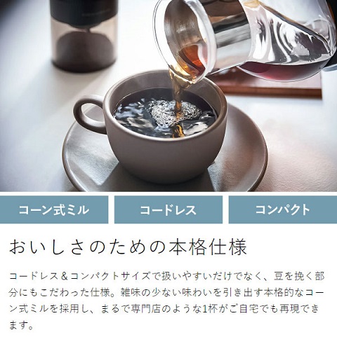 【recolte】コードレス コーヒーグラインダー BK