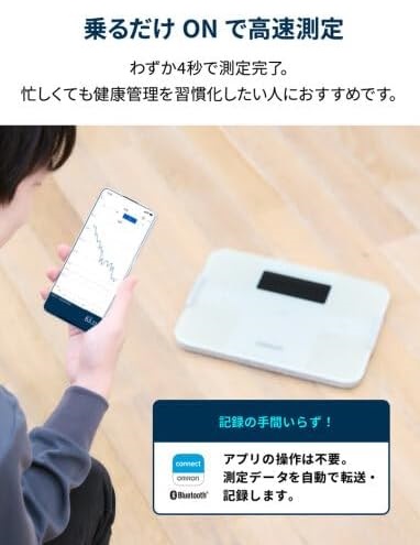 【オムロン】体重・体組成計 カラダスキャン 自動データ転送 WH