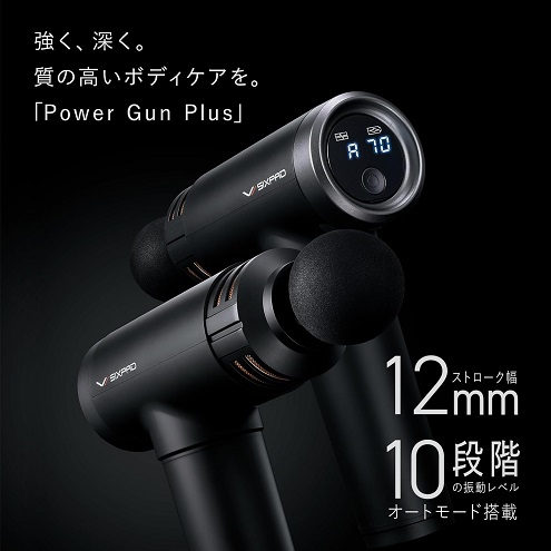 【MTG】SIXPAD Power Gun Plus 質の高いボディケアを