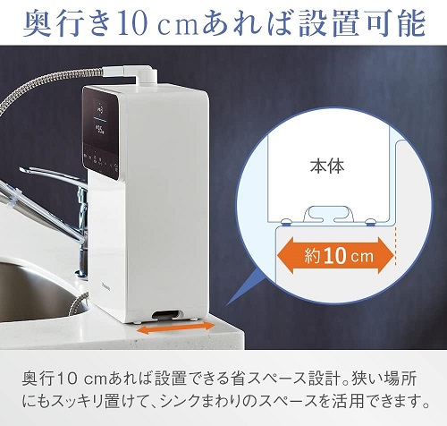 【Panasonic】還元水素水生成器 大型カラー液晶