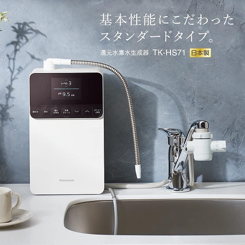 【Panasonic】還元水素水生成器 大型カラー液晶