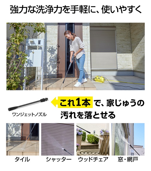 【KARCHER】家庭用高圧洗浄機 K2 Little