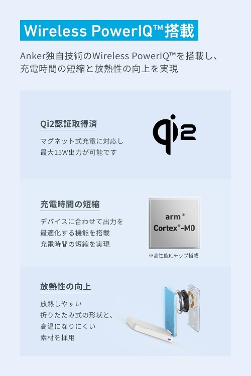 【Anker】MagGo Power Bank (6600mAh) Qi2対応 WH