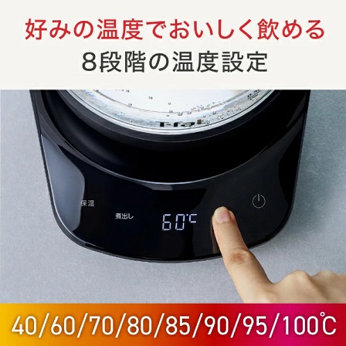 【T-fal】茶こしがついた電気ケトル 1.5L