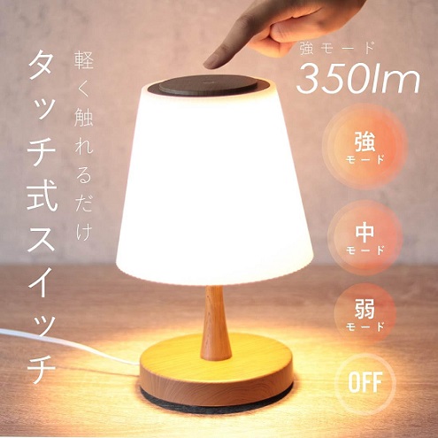 【オーム】テーブルランプ LEDタッチライト 3段階調光