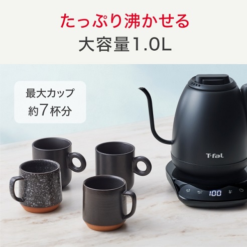 【T-fal】電気ケトル 8段階の温度設定 ドリップしやすい注ぎ口 1.0L