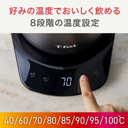 【T-fal】電気ケトル 8段階の温度設定 ドリップしやすい注ぎ口 1.0L