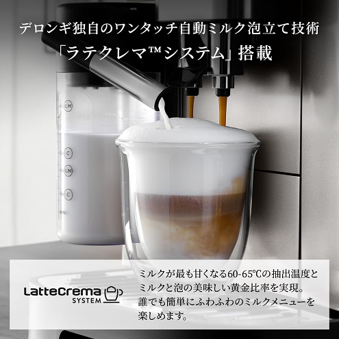 【DeLonghi】マグニフィカ イーヴォ 全自動コーヒーマシン