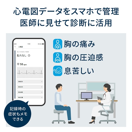 【オムロン】携帯型心電計 家庭で簡単に心電図の記録ができる