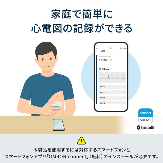 【オムロン】携帯型心電計 家庭で簡単に心電図の記録ができる