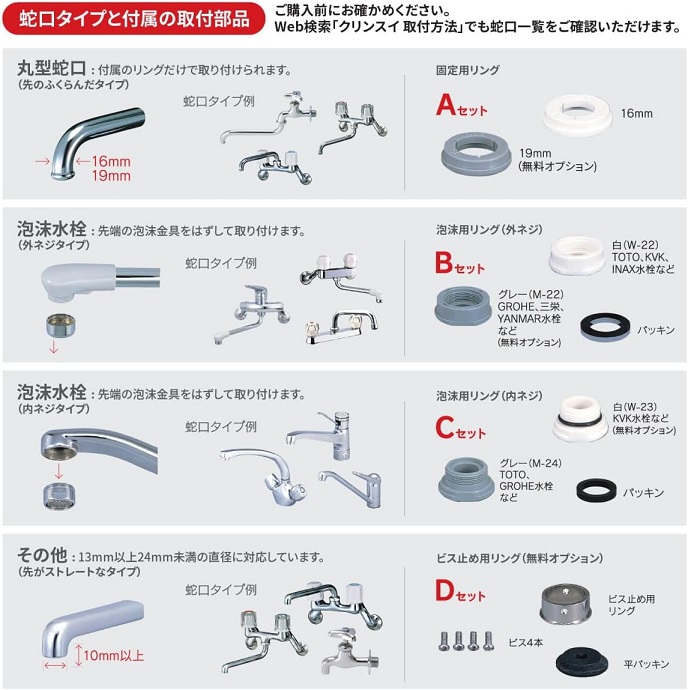 【三菱ケミカル・クリンスイ】浄水器 蛇口直結型 コンパクトモデル