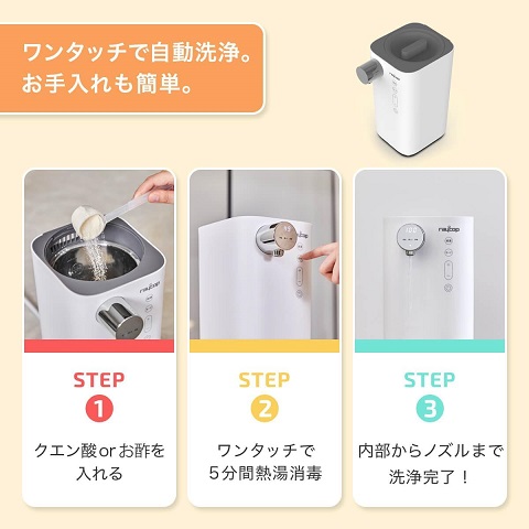 【レイコップ】ワンタッチ 自動調乳機 ミクルメイト