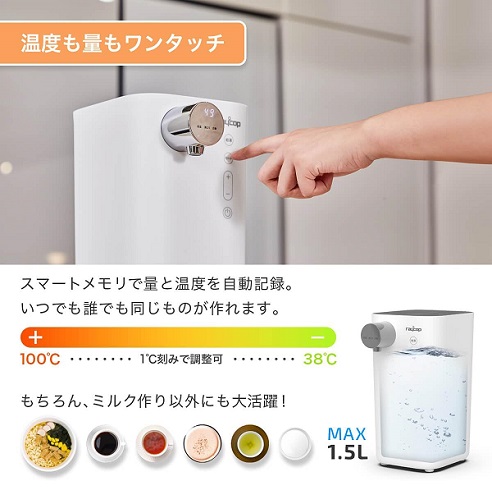 【レイコップ】ワンタッチ 自動調乳機 ミクルメイト