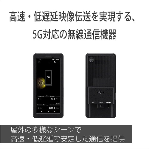 【SONY】ポータブルデータトランスミッター