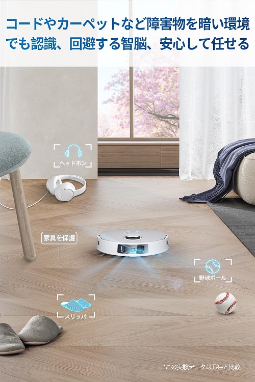 【ECOVACS】DEEBOT T20e OMNI 全てを任せる全自動掃除機