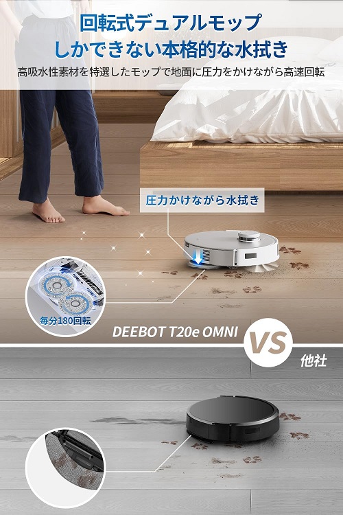 【ECOVACS】DEEBOT T20e OMNI 全てを任せる全自動掃除機