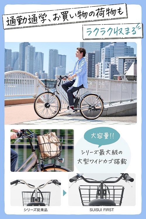 【Life Assist】電動アシスト自転車 26インチ 8.5Ah 簡易組立必要品