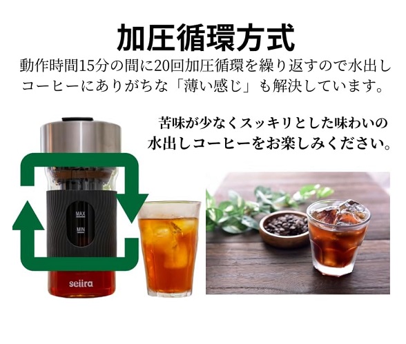 ‎【seiira】COLD BREW COFFEE MAKER 600mL