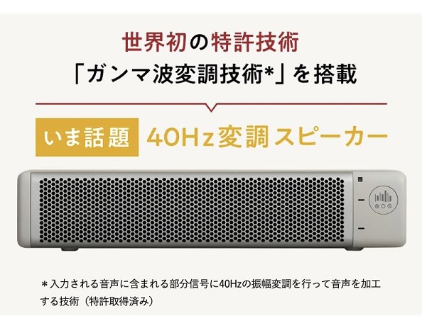 【kikippa】TVスピーカー ガンマ波サウンドケア ガンマ波変調技術搭載