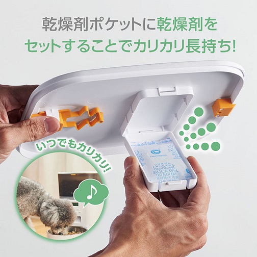 【エレコム】ペット用 自動給餌器 2匹用 タイマー機能付 録音機能付 WH