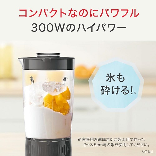 【T-fal】コンパクトミキサー ミックス&ドリンク 700mL