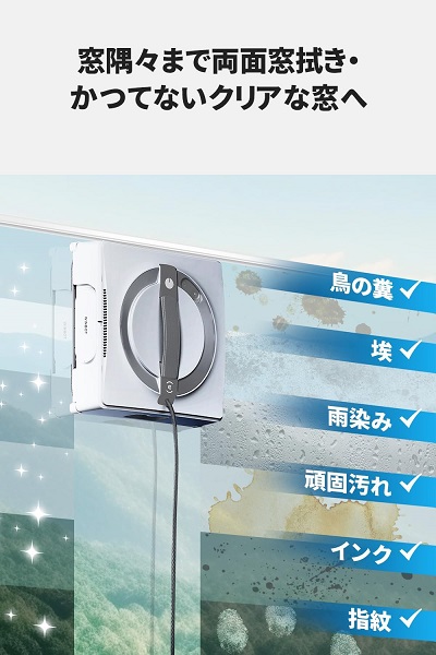 【ECOVACS】WINBOT W2 窓用 3方向ノズル噴水