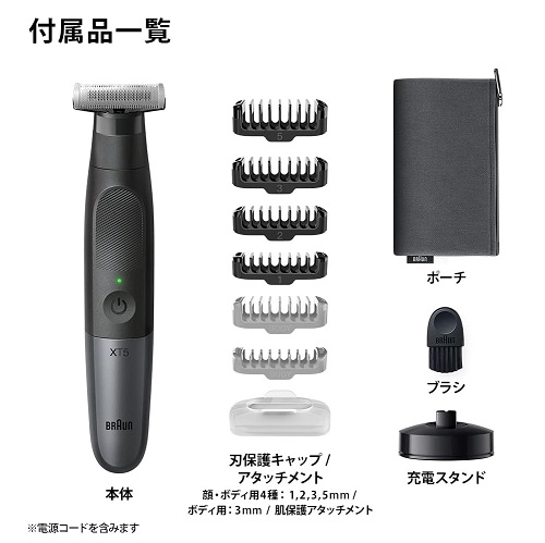 【Braun】ボディグルーマー PRO X 自然な長さに整える