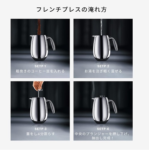 【ボダム】コロンビア フレンチプレス ダブルウォール 1000ml 8杯