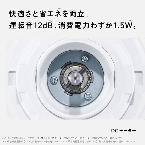 【Panasonic】扇風機 3種モード搭載 なめらか気流９枚羽根