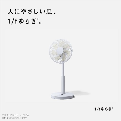 【Panasonic】扇風機 なめらか気流7枚羽根