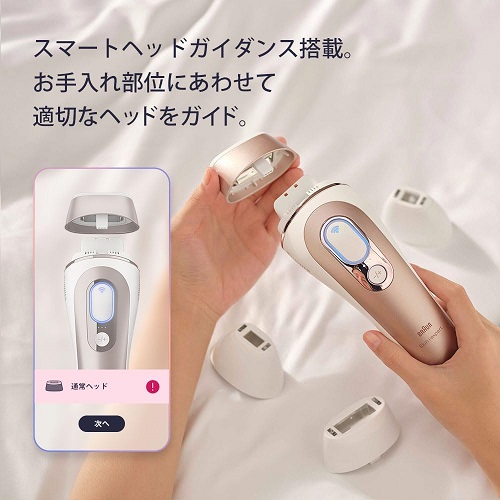 【Braun】スキンアイエキスパート Pro7 AI搭載 家庭用光美容器 VIO対応