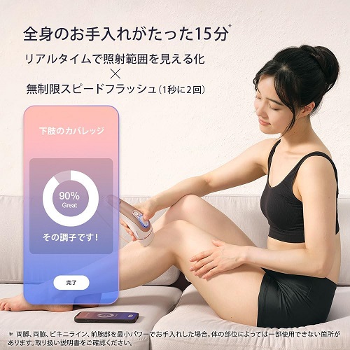 【Braun】スキンアイエキスパート Pro7 AI搭載 家庭用光美容器 VIO対応