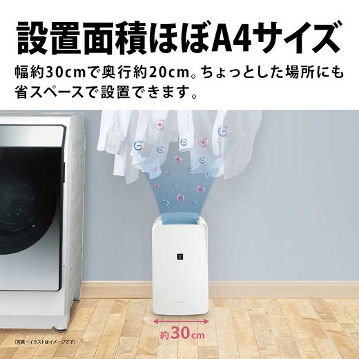 【SHARP】衣類乾燥除湿機 コンプレッサー方式 木造9畳まで