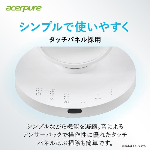 【エイサー】Acerpure Cozy エイサーピュア 直径26cm