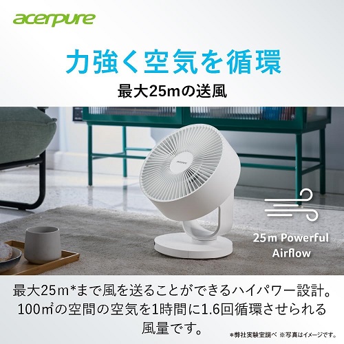 【エイサー】Acerpure Cozy エイサーピュア 直径26cm