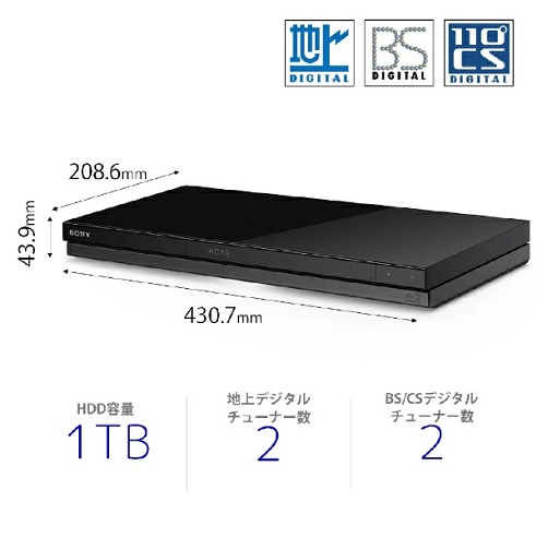 【SONY】ブルーレイレコーダー 1TB/2番組同時録画