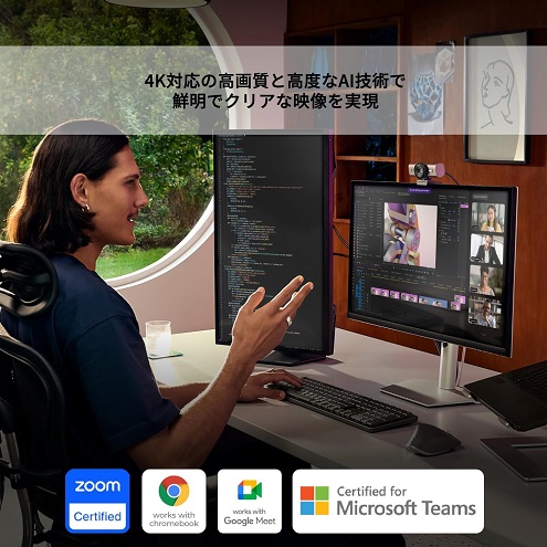 【ロジクール】ウェブカメラ MX BRIO 700 4K対応の高画質