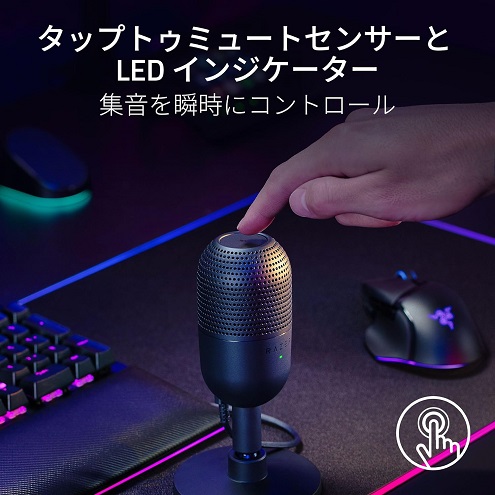 【Razer】Seiren V3 Mini コンデンサーマイク 超コンパクト設計