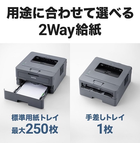 ‎【ブラザー】A4モノクロレーザープリンター 両面印刷
