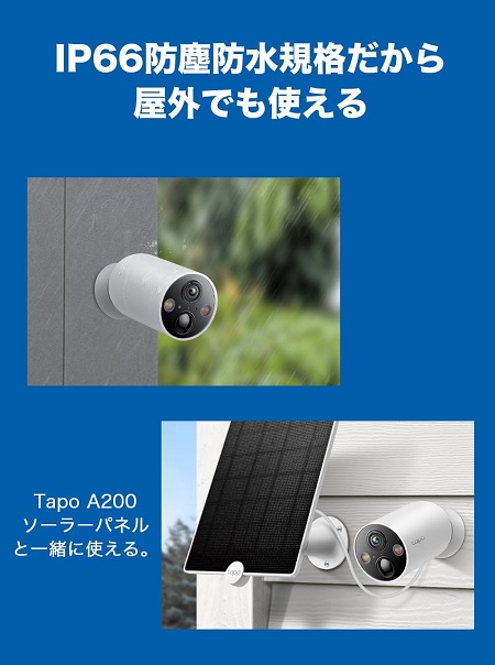 【TP-Link】Tapo 防犯カメラ 屋外/屋内 フルワイヤレス