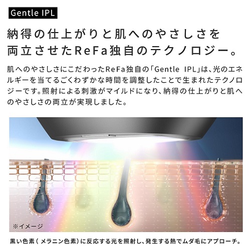 【ReFa】リファエピ 肌へのやさしさにこだわったジェントルIPL 光美容器