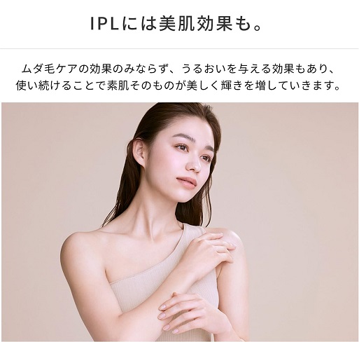 【ReFa】リファエピ 肌へのやさしさにこだわったジェントルIPL 光美容器