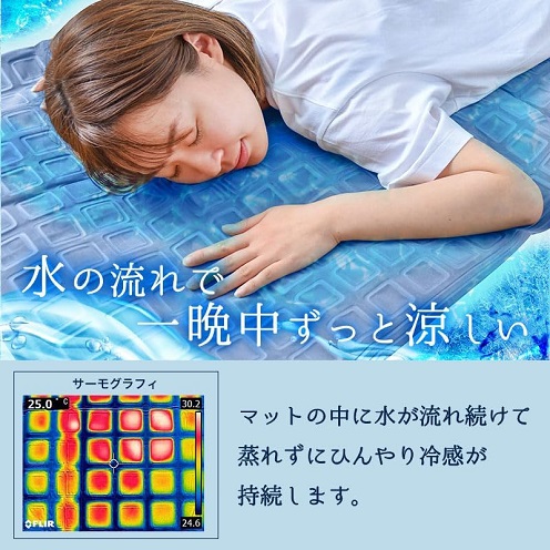 ‎【サンコー】暑くて眠れない夜に ひんやり水流快眠マット