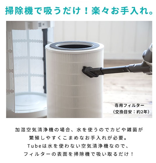 【duux】Tube 空気清浄機 最大44畳対応 空気を素早くキレイに