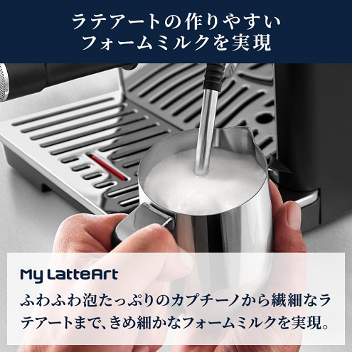 【DeLonghi】グラインダー付きエスプレッソ・カプチーノメーカー