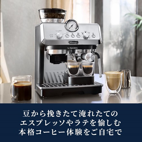 【DeLonghi】グラインダー付きエスプレッソ・カプチーノメーカー